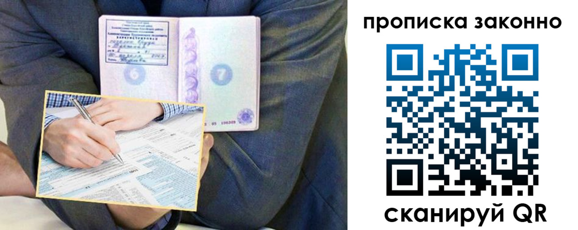 временная регистрация надежно в Ковдоре