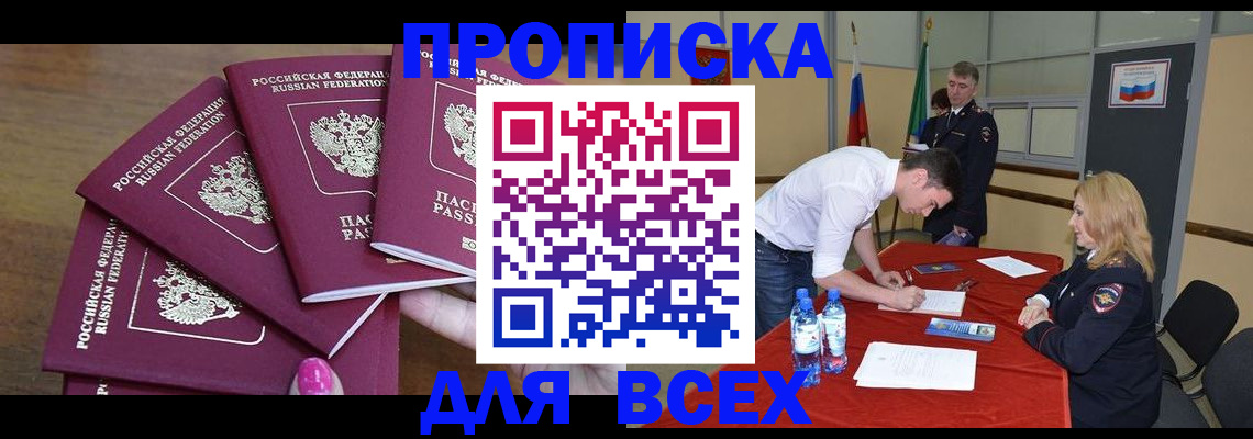 прописка иностранных граждан в Ковдоре