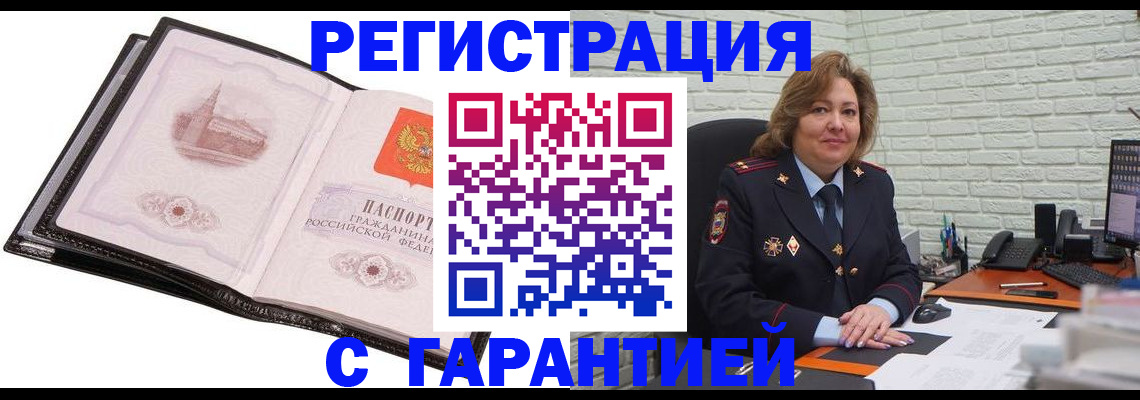 прописка в Ковдоре