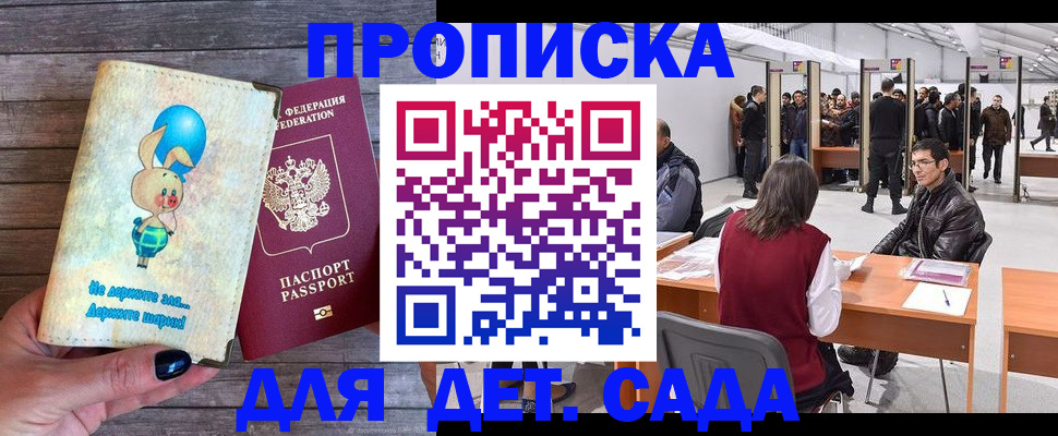 прописка регистрация в Ковдоре